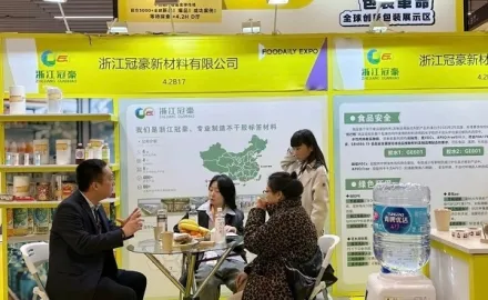 Fac valuri! Zhejiang Guanhao Functional Material Co., Ltd. debutează la Foodaily Global Food & Beverage Innovation Expo 2025
